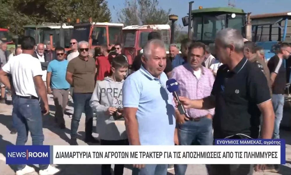Τρίκαλα: Διαμαρτυρία των αγροτών με τρακτέρ για τις αποζημιώσεις από τις πλημμύρες